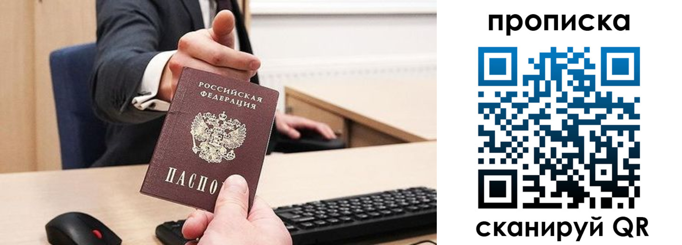 временная регистрация в квартире в Талдоме