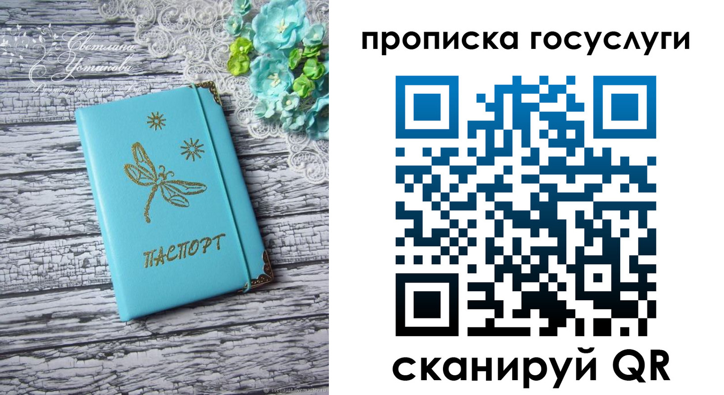 временная прописка в Талдоме