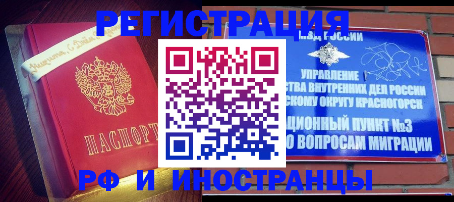прописка для военкомата в Талдоме