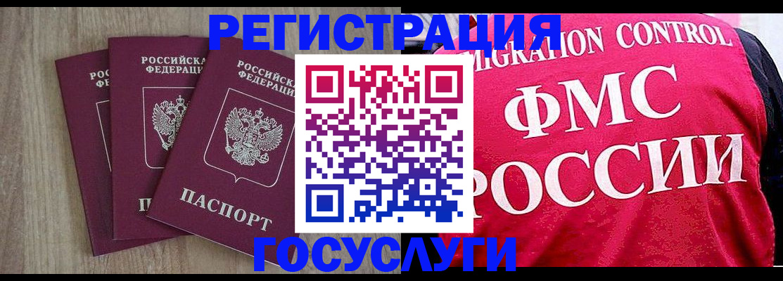 временная регистрация в Талдоме
