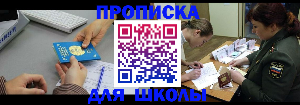 прописка для работы в Талдоме