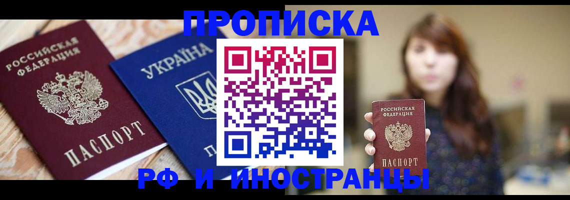 временная регистрация в Талдоме