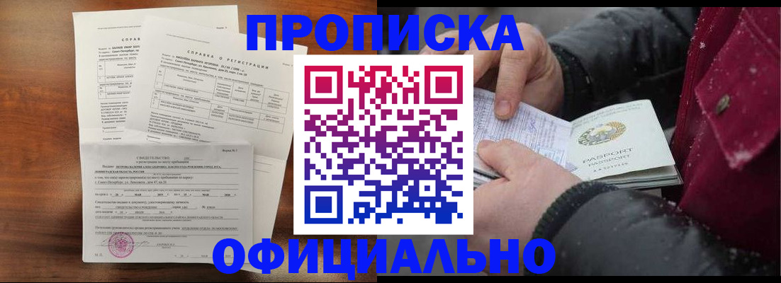 временная регистрация для школы в Талдоме