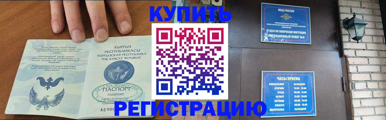 прописка паспорт в Талдоме