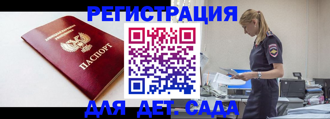 временная регистрация в Талдоме