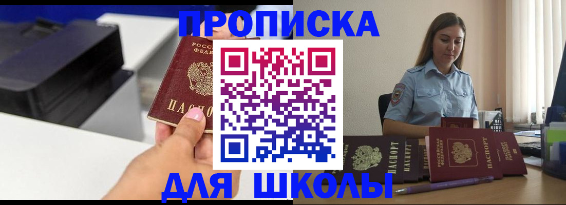 регистрация в Талдоме