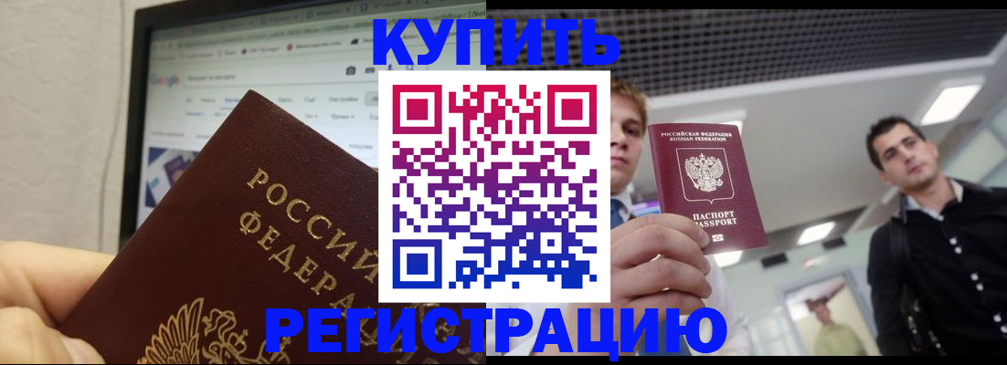 временная регистрация 2025 в Талдоме