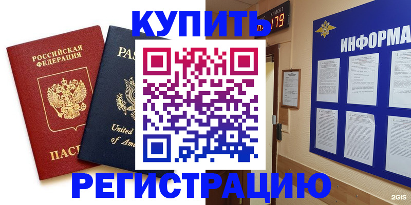 регистрация в Талдоме
