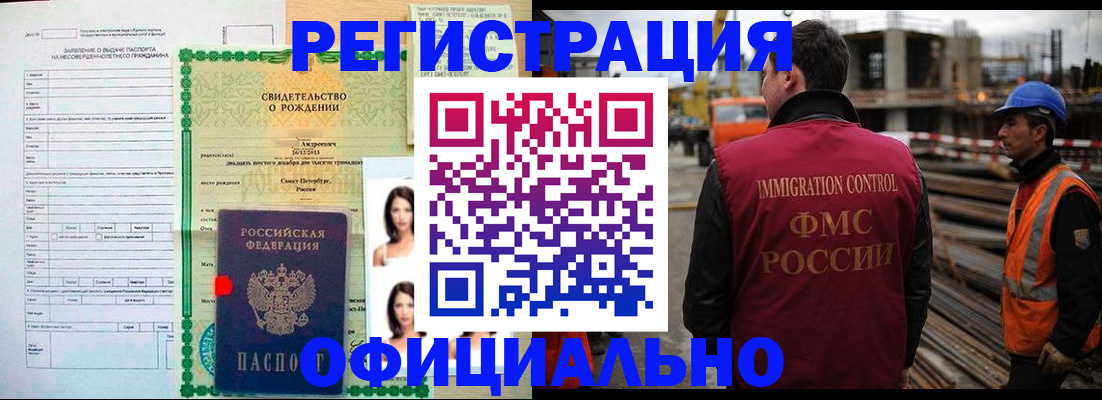 прописка для школы в Талдоме