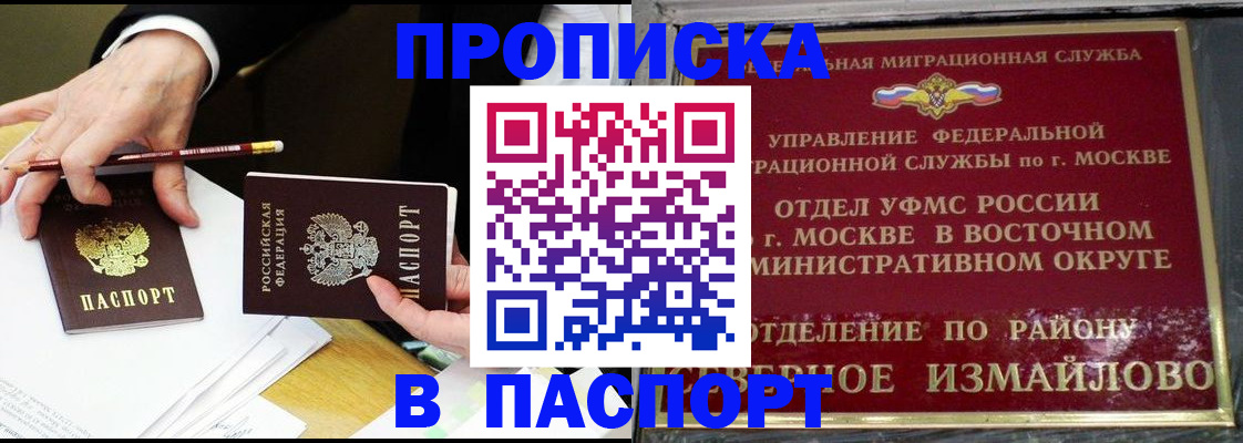 прописка 2025 в Талдоме