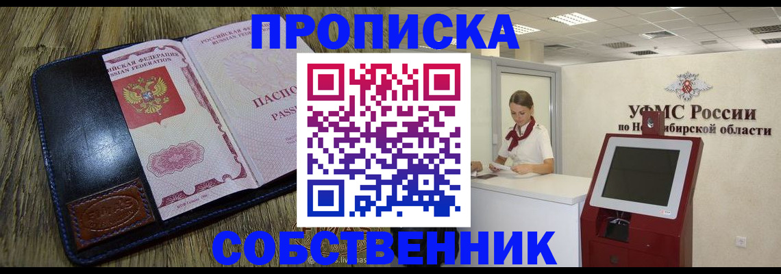 прописка гарантия в Талдоме
