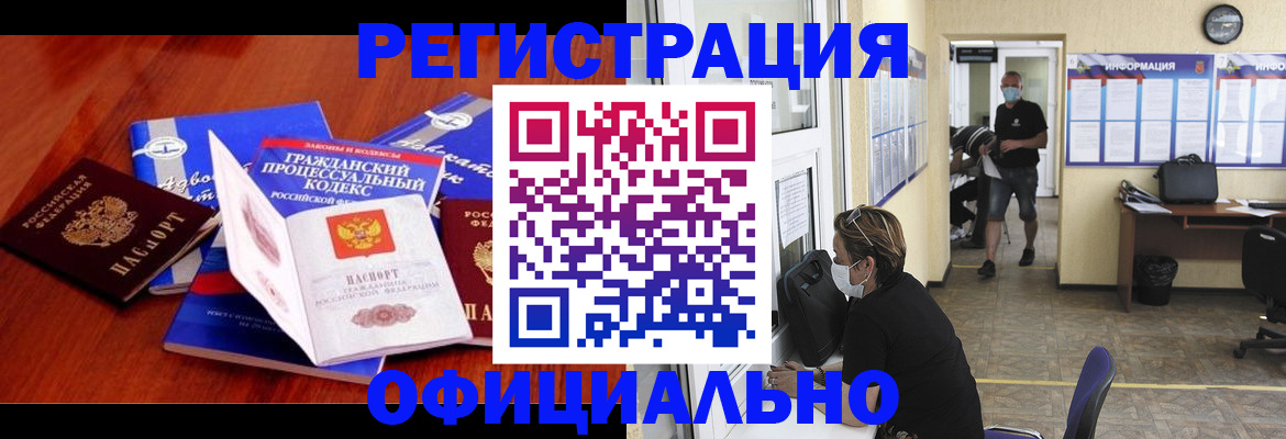 прописка штамп в Талдоме